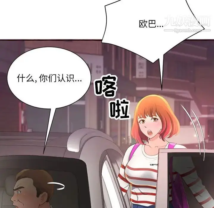 漫画《得不到的你》第4话第130张图