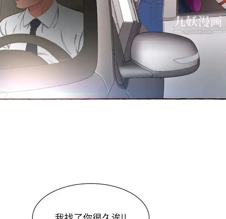 漫画《得不到的你》第4话第131张图