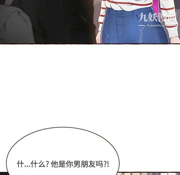漫画《得不到的你》第4话第133张图