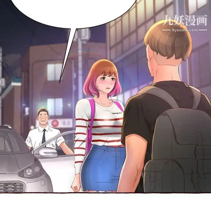 漫画《得不到的你》第4话第134张图