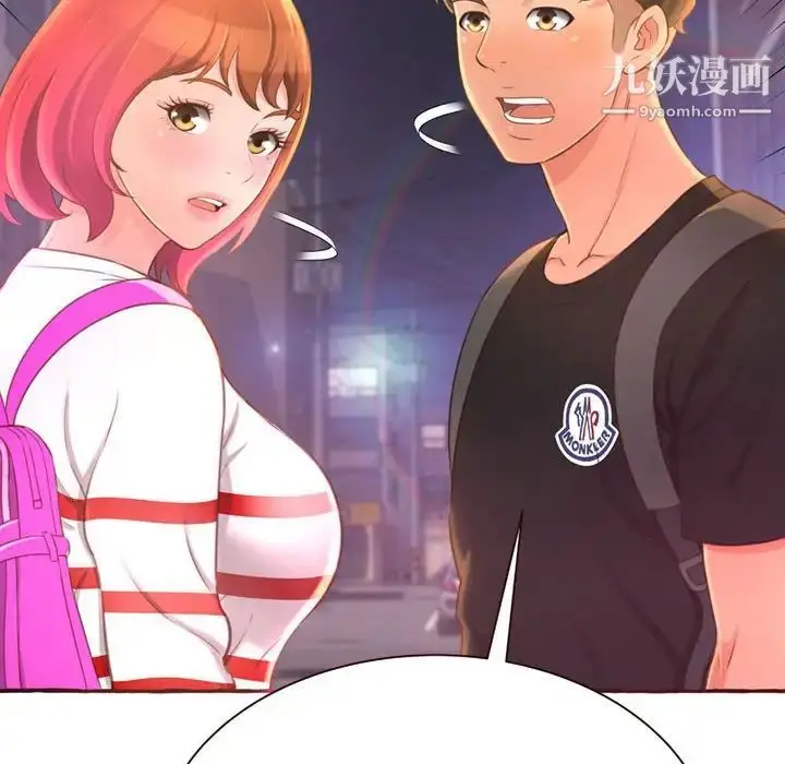 漫画《得不到的你》第4话第136张图