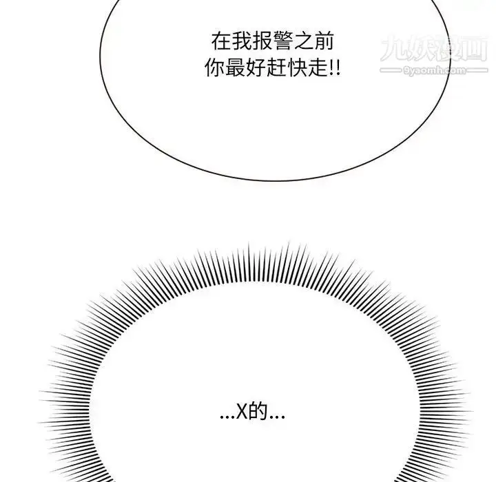 漫画《得不到的你》第4话第137张图
