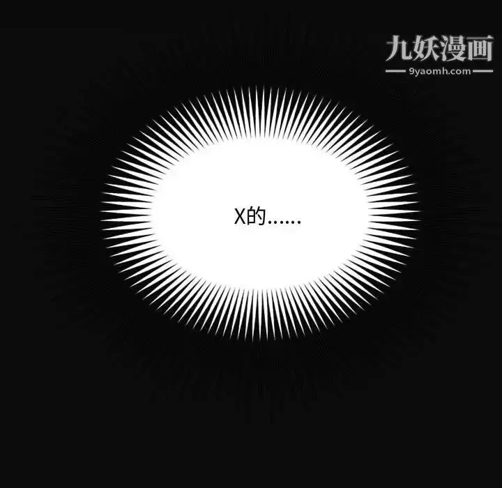 漫画《得不到的你》第4话第14张图