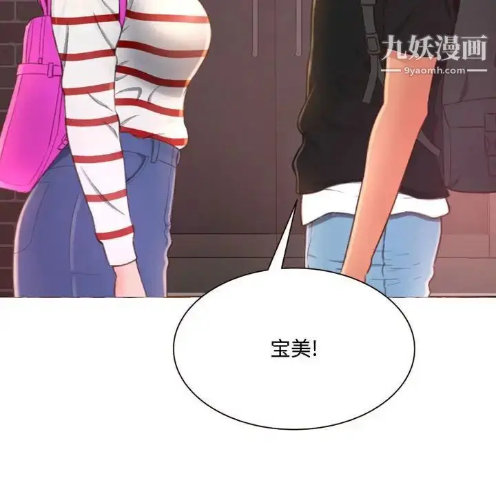 漫画《得不到的你》第4话第145张图
