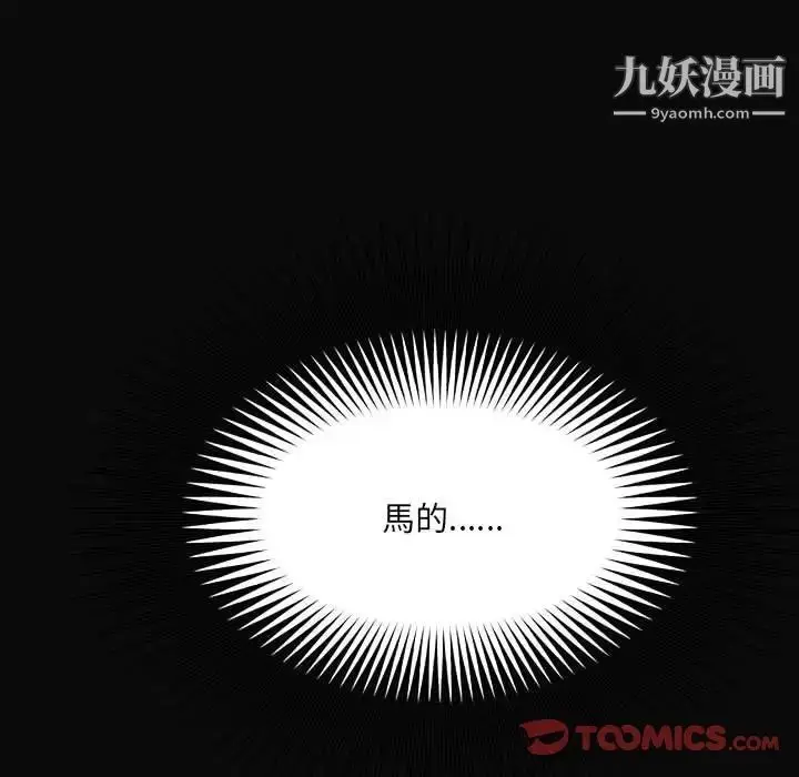 漫画《得不到的你》第4话第15张图