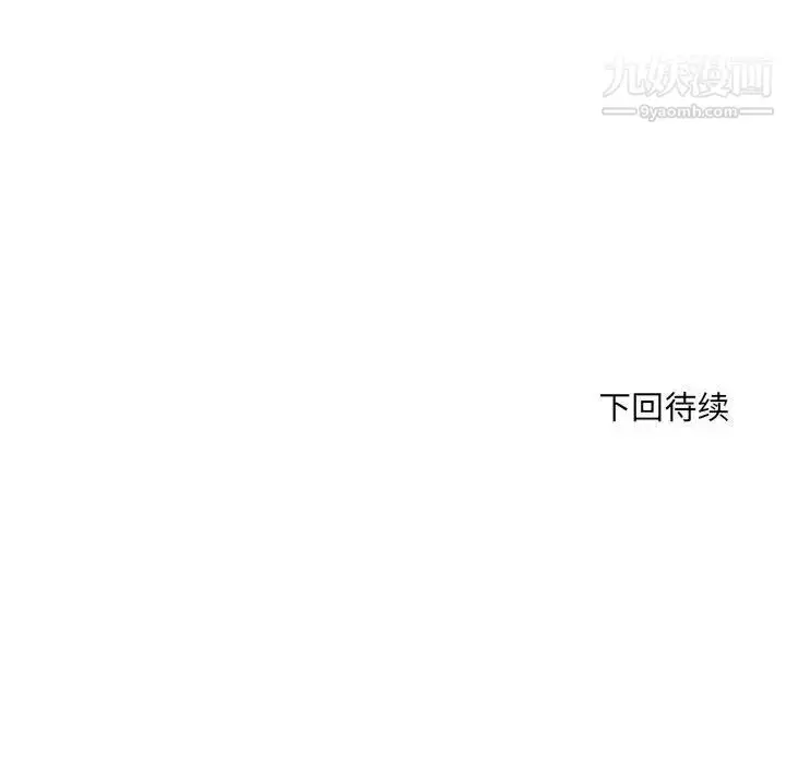 漫画《得不到的你》第4话第154张图