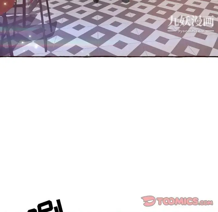 漫画《得不到的你》第4话第21张图