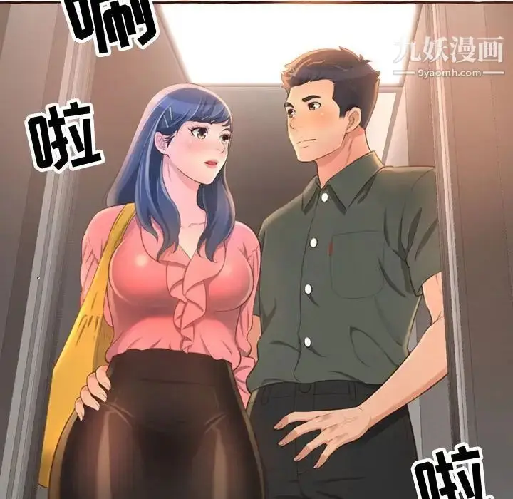 漫画《得不到的你》第4话第22张图