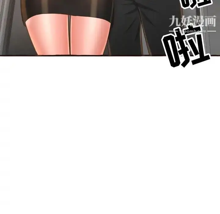 漫画《得不到的你》第4话第23张图