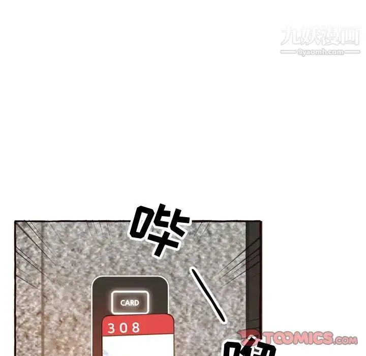 漫画《得不到的你》第4话第27张图