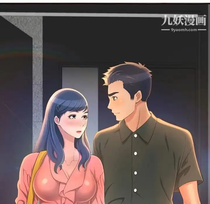 漫画《得不到的你》第4话第29张图