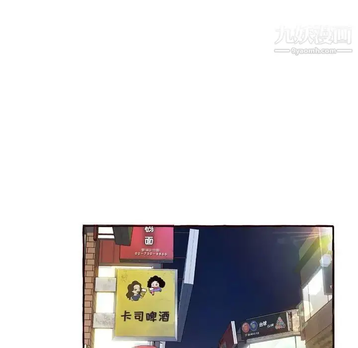 漫画《得不到的你》第4话第34张图