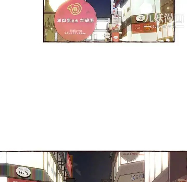 漫画《得不到的你》第4话第35张图