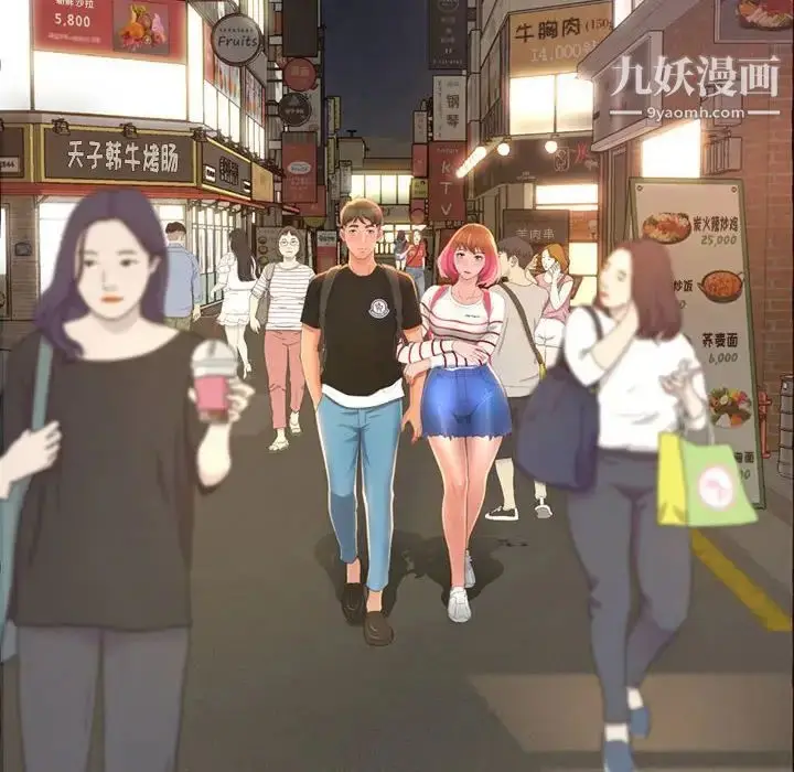 漫画《得不到的你》第4话第36张图