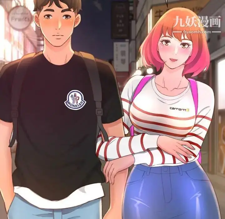 漫画《得不到的你》第4话第38张图