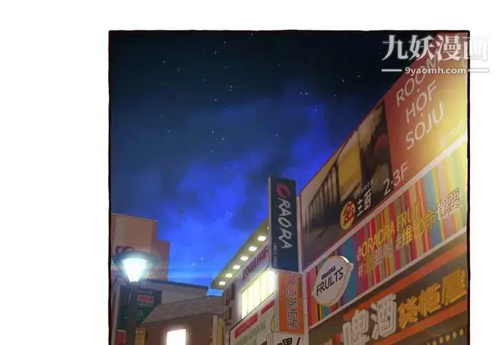 漫画《得不到的你》第4话第4张图