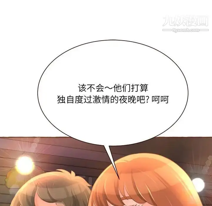 漫画《得不到的你》第4话第41张图