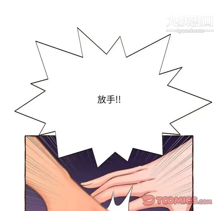 漫画《得不到的你》第4话第45张图