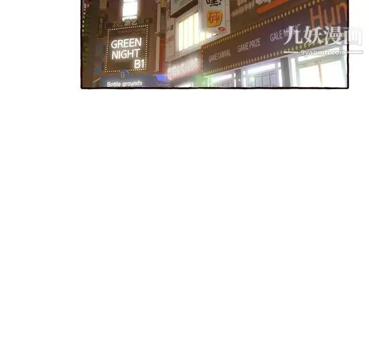 漫画《得不到的你》第4话第5张图