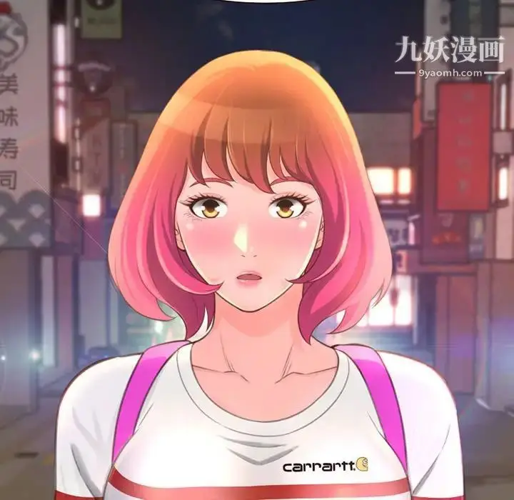 漫画《得不到的你》第4话第50张图