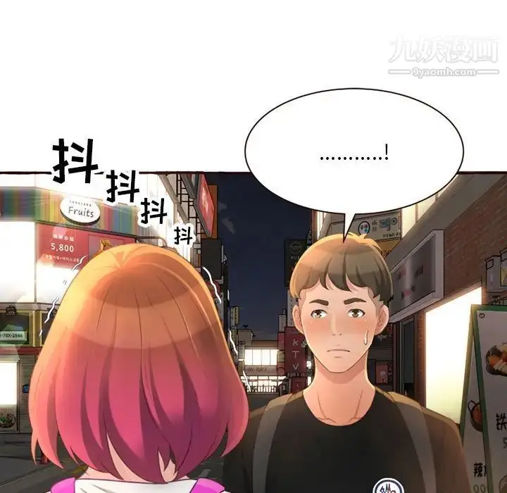 漫画《得不到的你》第4话第53张图