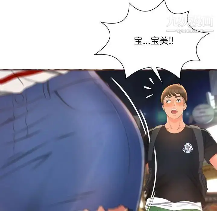 漫画《得不到的你》第4话第59张图