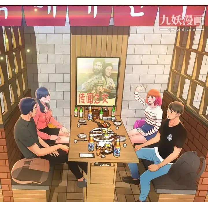 漫画《得不到的你》第4话第6张图