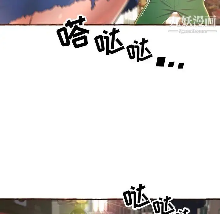 漫画《得不到的你》第4话第60张图