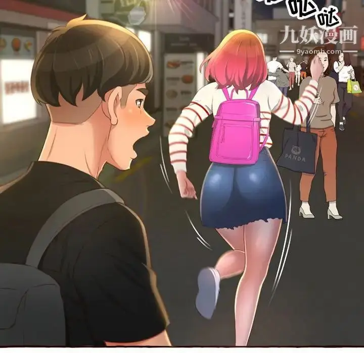 漫画《得不到的你》第4话第61张图