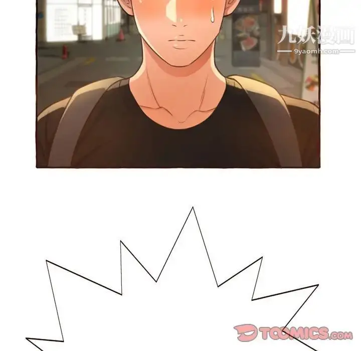 漫画《得不到的你》第4话第63张图