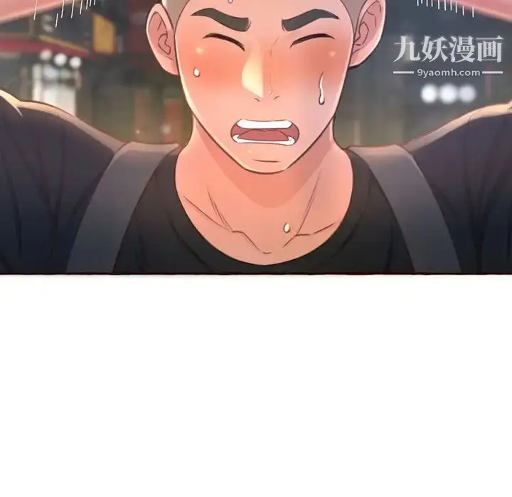 漫画《得不到的你》第4话第65张图