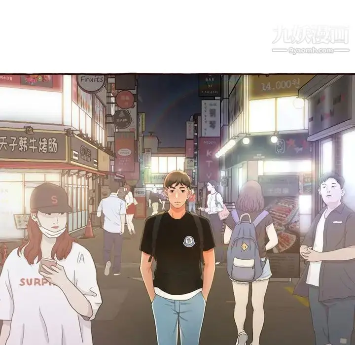 漫画《得不到的你》第4话第67张图