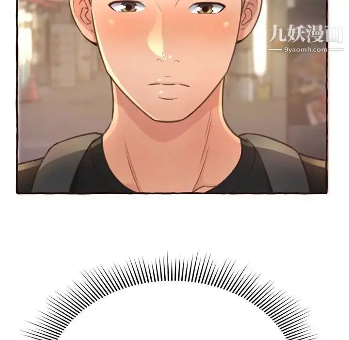 漫画《得不到的你》第4话第70张图