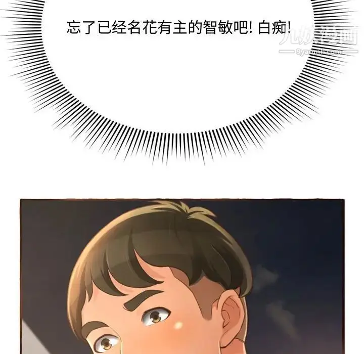 漫画《得不到的你》第4话第72张图