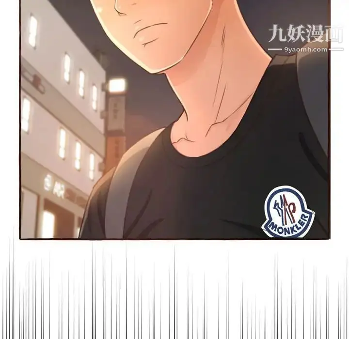漫画《得不到的你》第4话第73张图