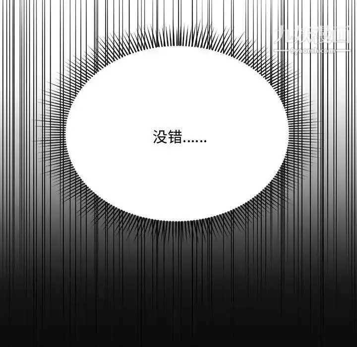 漫画《得不到的你》第4话第74张图