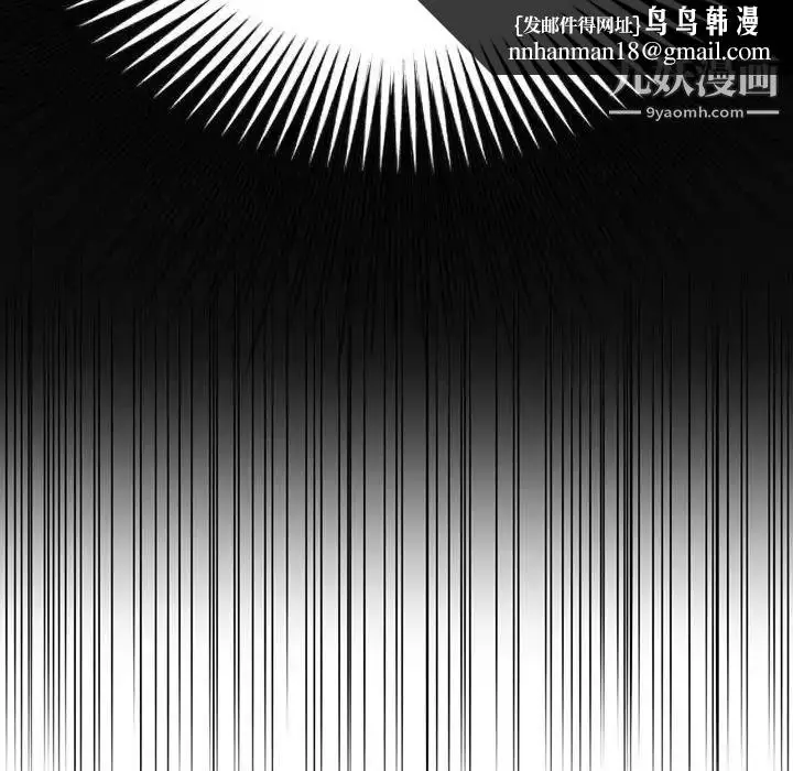 漫画《得不到的你》第4话第78张图