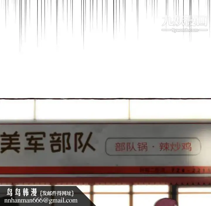 漫画《得不到的你》第4话第79张图