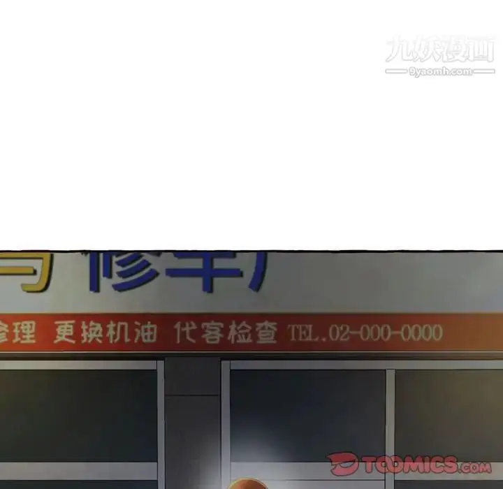 漫画《得不到的你》第4话第81张图