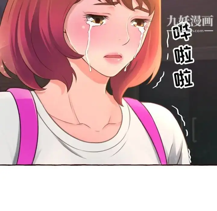 漫画《得不到的你》第4话第84张图