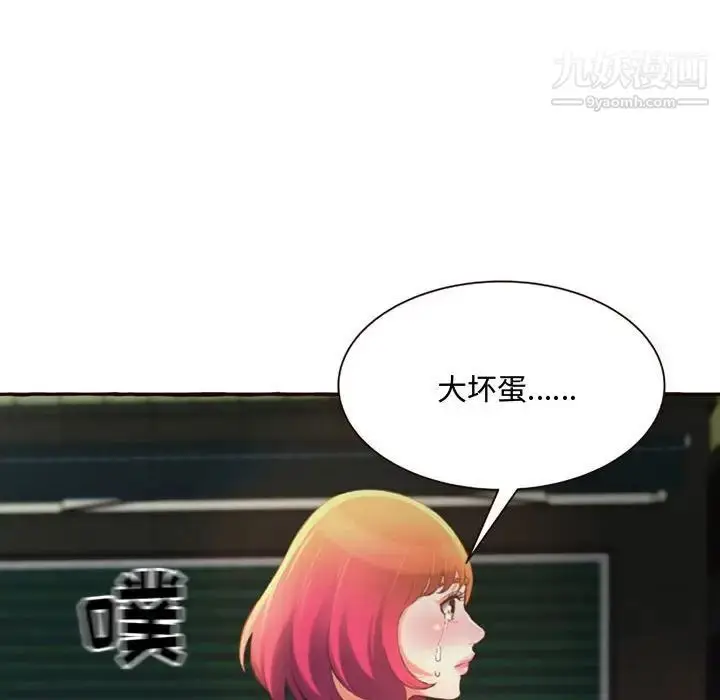 漫画《得不到的你》第4话第85张图
