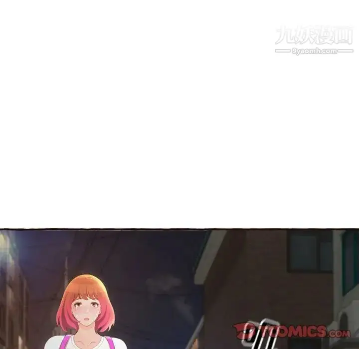 漫画《得不到的你》第4话第87张图
