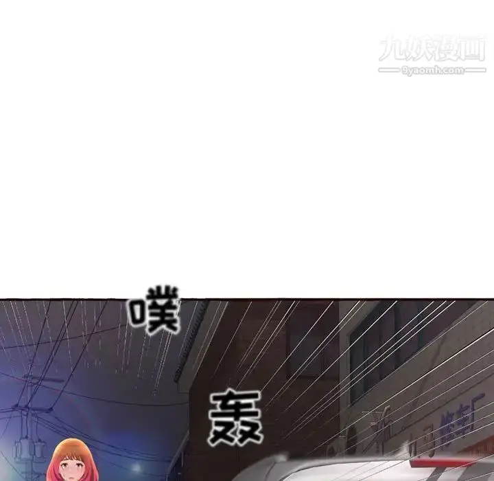 漫画《得不到的你》第4话第89张图