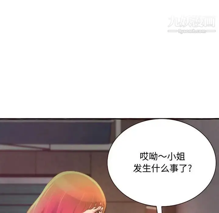漫画《得不到的你》第4话第91张图