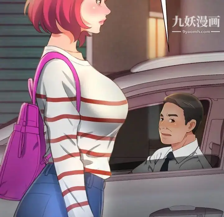 漫画《得不到的你》第4话第92张图