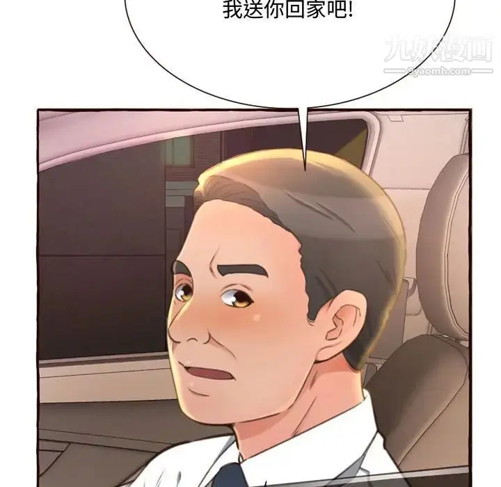 漫画《得不到的你》第4话第98张图