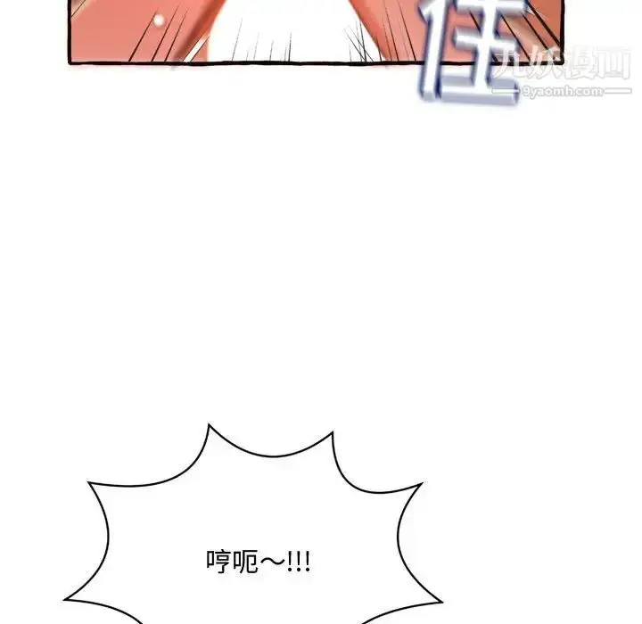 漫画《得不到的你》第10话第104张图