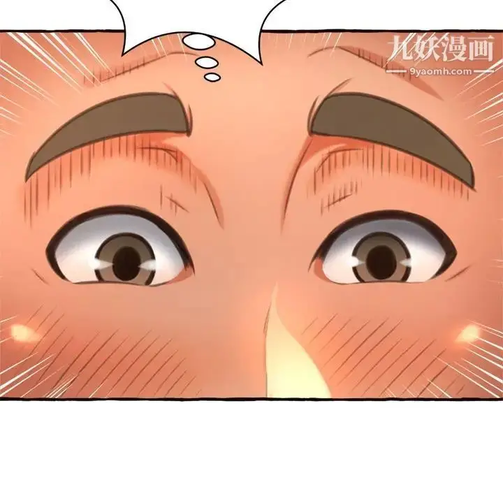漫画《得不到的你》第10话第105张图