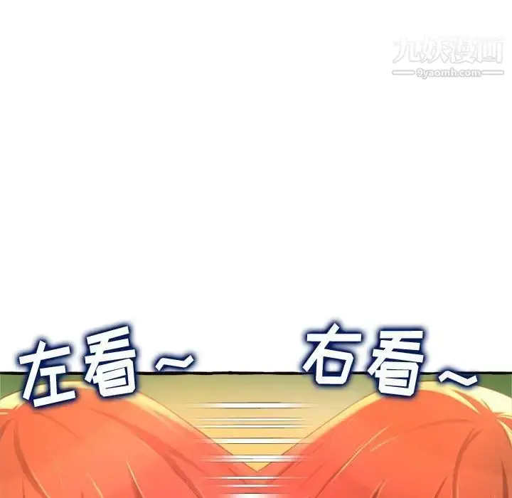 漫画《得不到的你》第10话第106张图