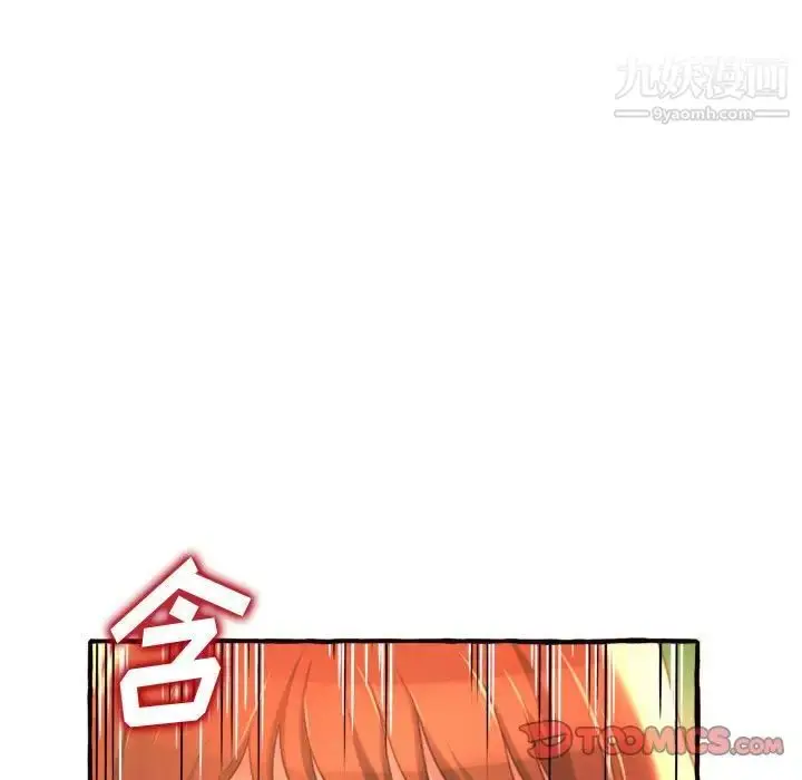 漫画《得不到的你》第10话第108张图